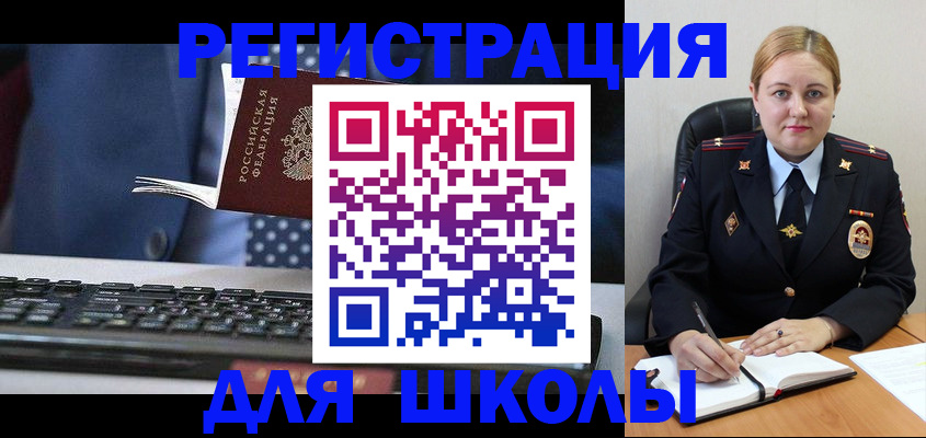 прописка 2025 в Озёрах