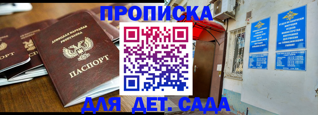 прописка от собственника в Озёрах
