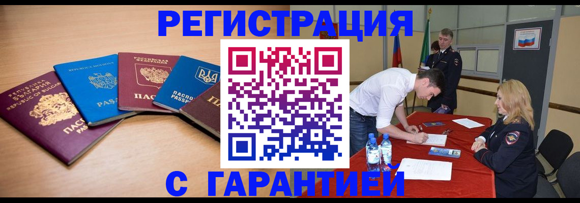 миграционный учет в Озёрах